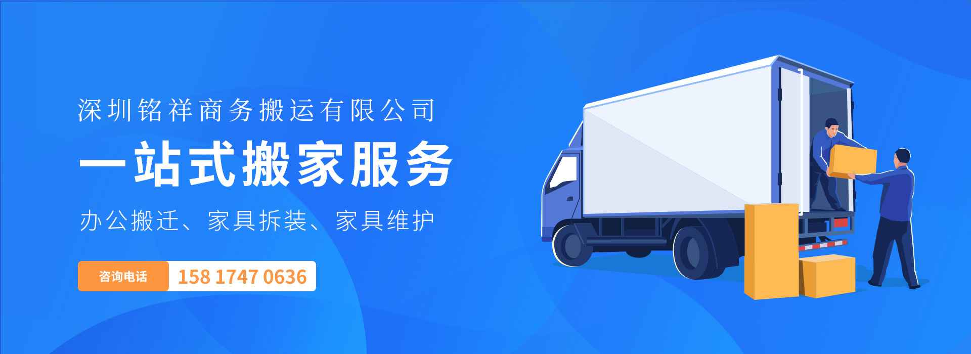 合肥皓博英语培训中心有限公司——一站式搬家服务！