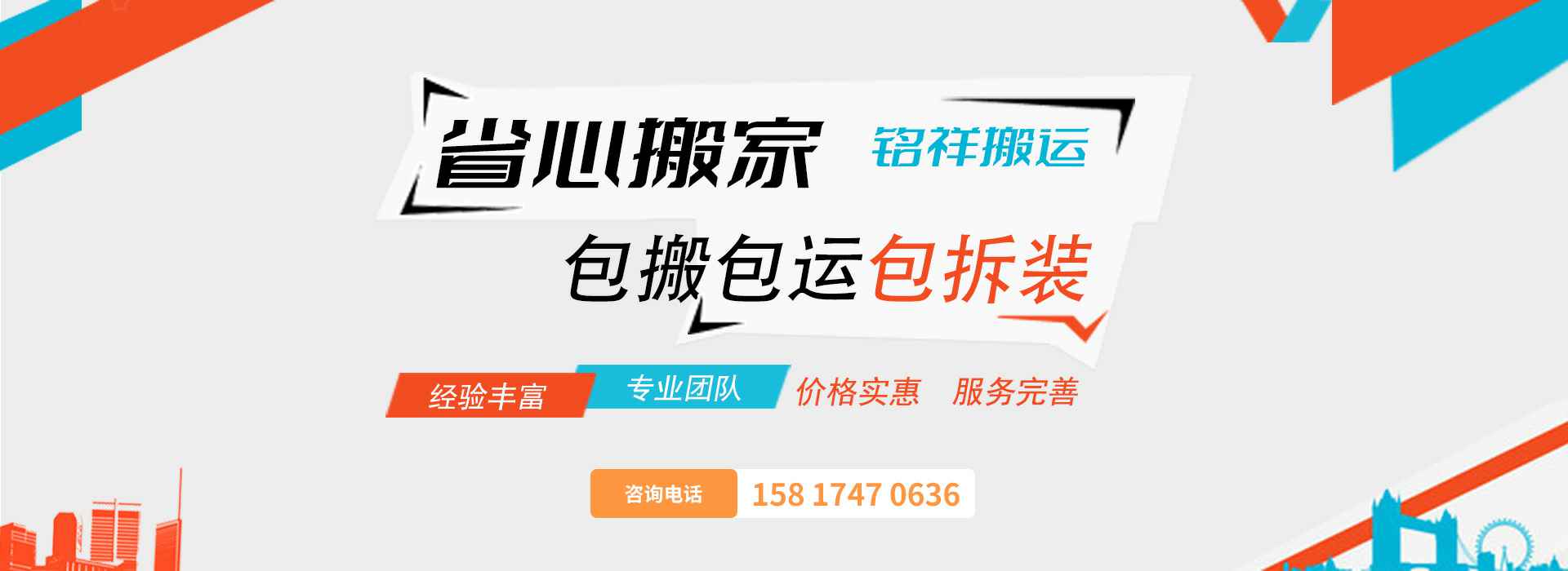合肥皓博英语培训中心有限公司包搬包运包拆装